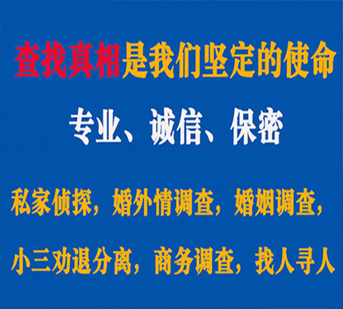 关于安龙缘探调查事务所